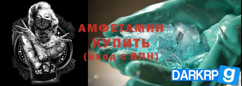 Amphetamine Розовый  MEGA tor  Белая Калитва  наркота 