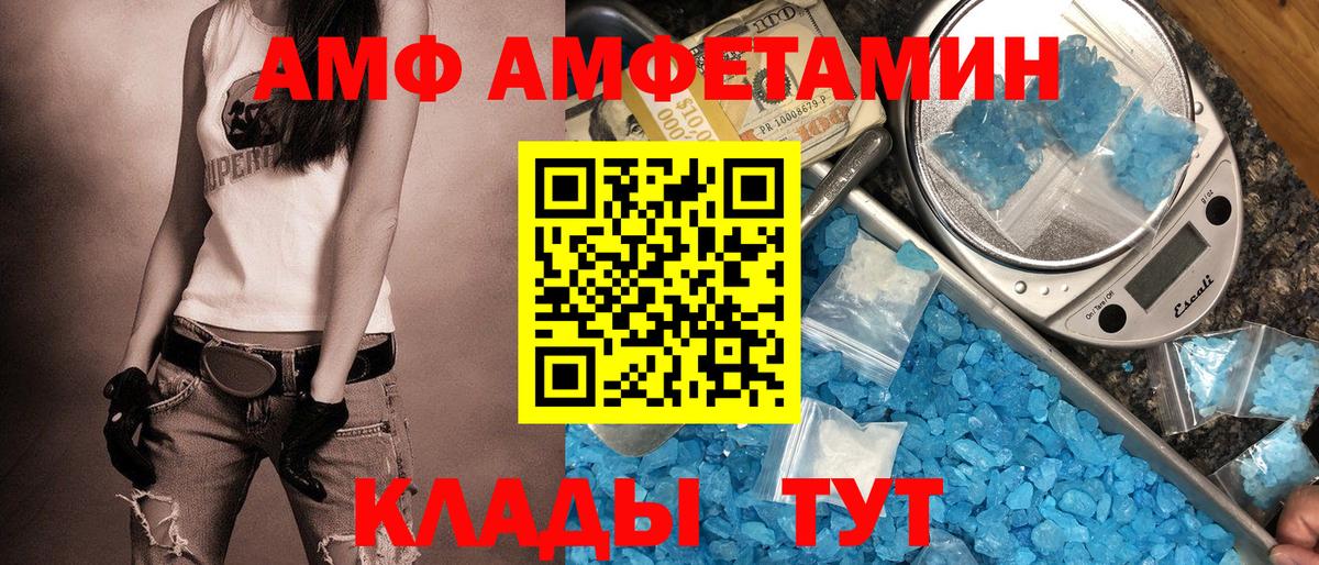 АМФ  Белая Калитва  Амфетамин VHQ 