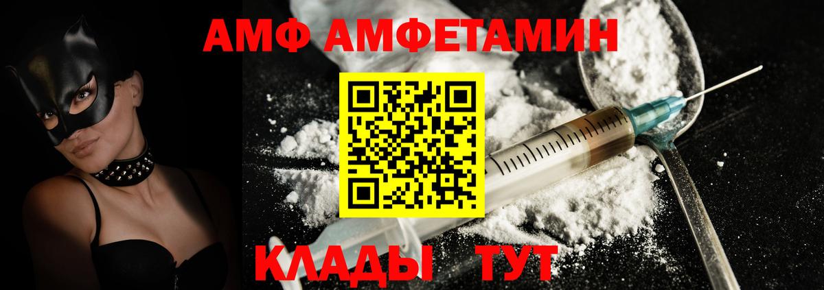 Меф мяу мяу Белая Калитва