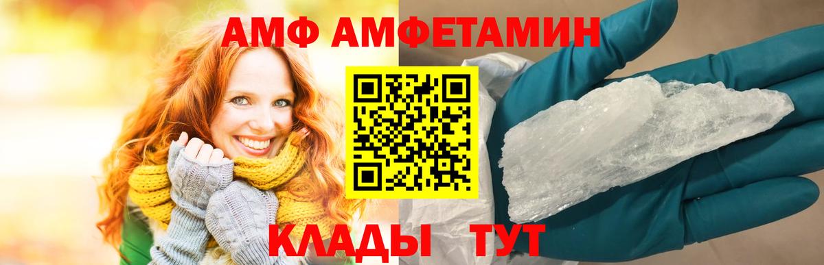 АМФ 97% Белая Калитва