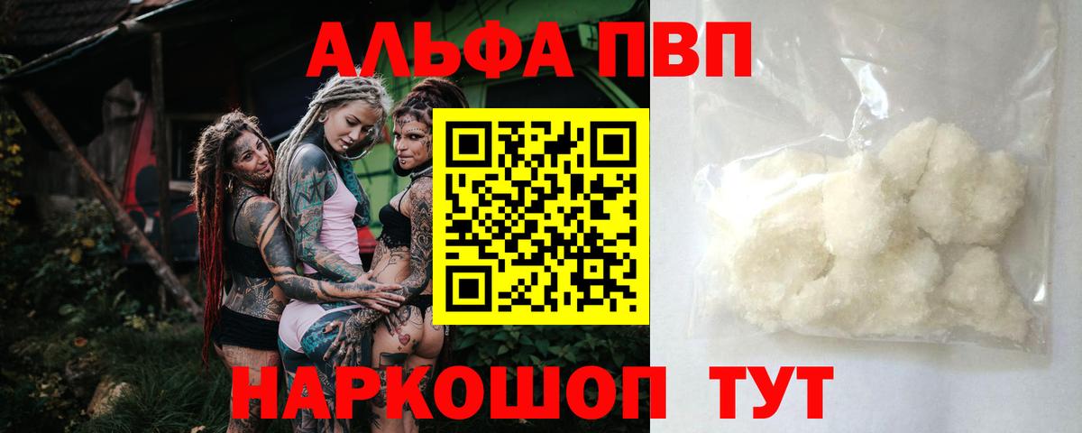Альфа ПВП СК  где купить наркоту  Alpha-PVP СК КРИС  Белая Калитва  Alpha PVP кристаллы 