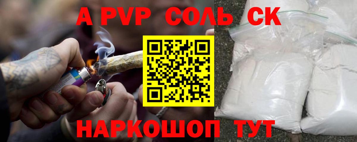 Белая Калитва  A-PVP Соль  Вход с VPN  А ПВП  Alpha PVP VHQ  A-PVP СК 