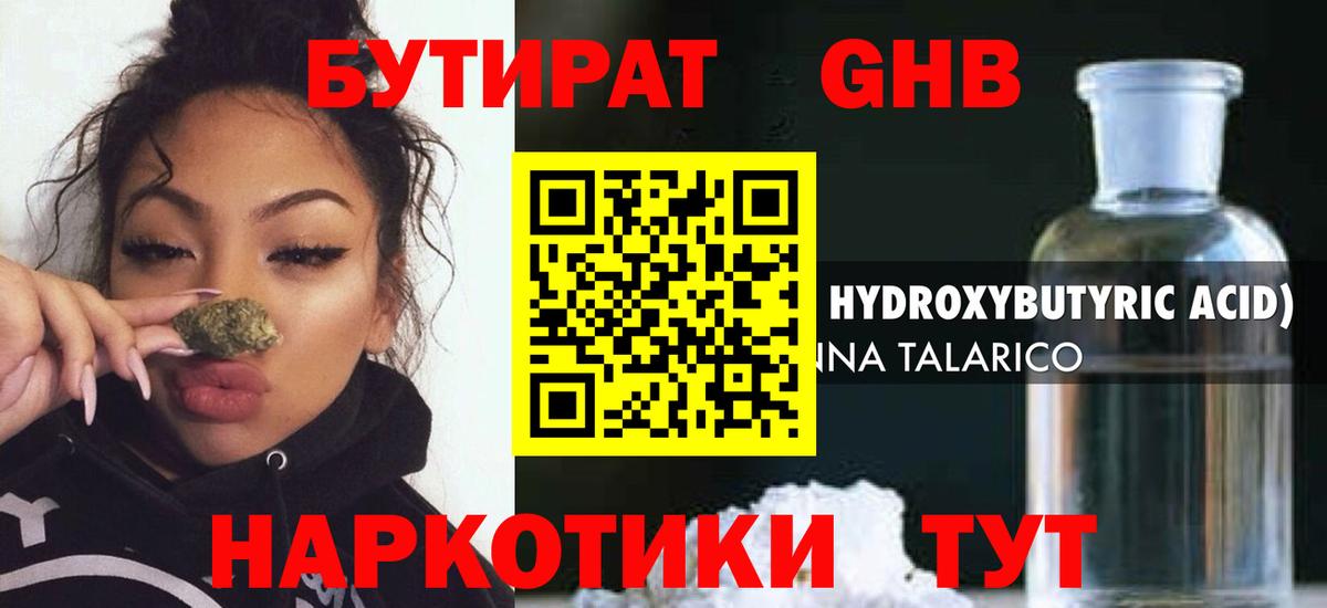 БУТИРАТ оксана Белая Калитва