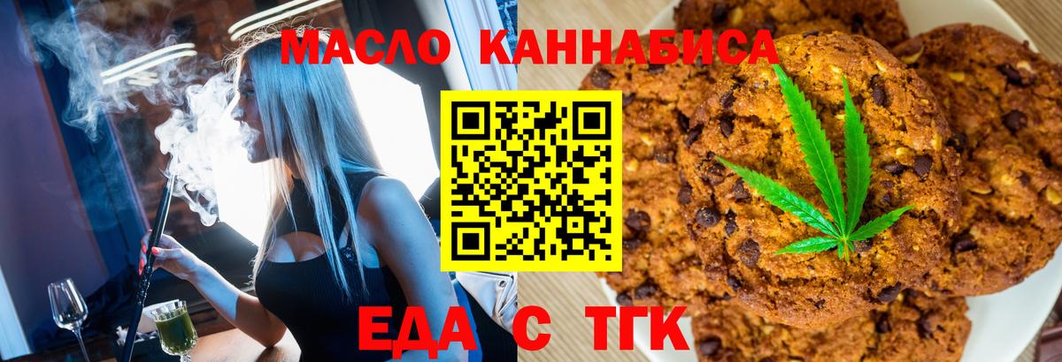 Canna-Cookies конопля  Вход с VPN  Белая Калитва 