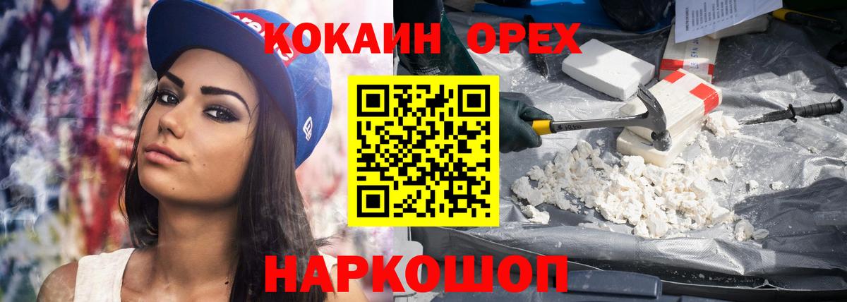 COCAIN Эквадор Белая Калитва