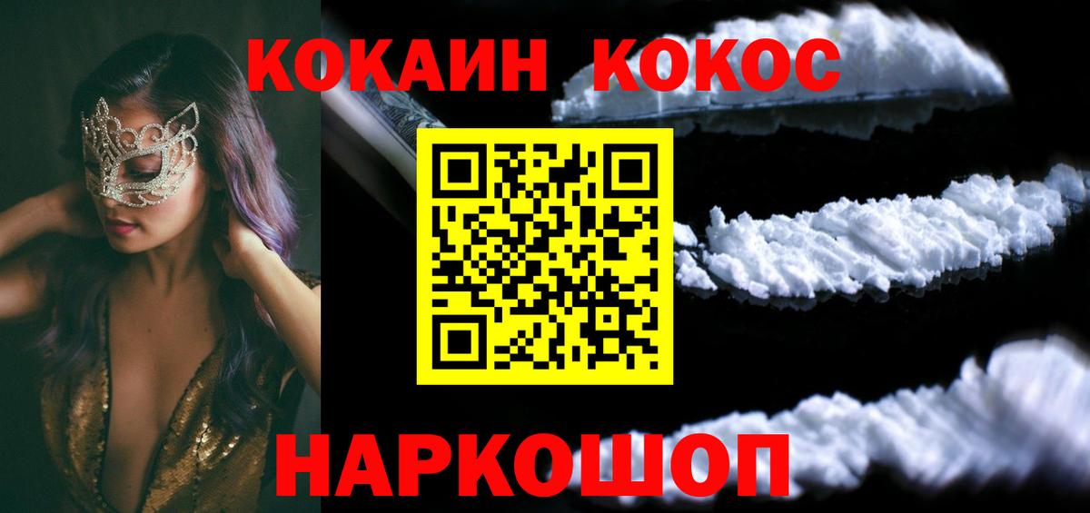 Cocaine Columbia  Вход с VPN  Cocaine  COCAIN FishScale  Белая Калитва 