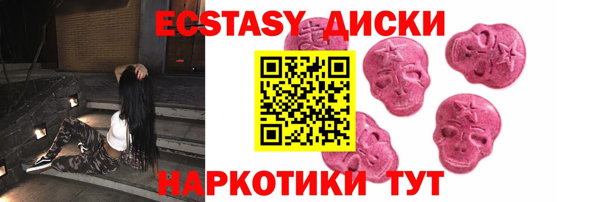 Экстази  Вход с VPN  Белая Калитва  Экстази Cube 