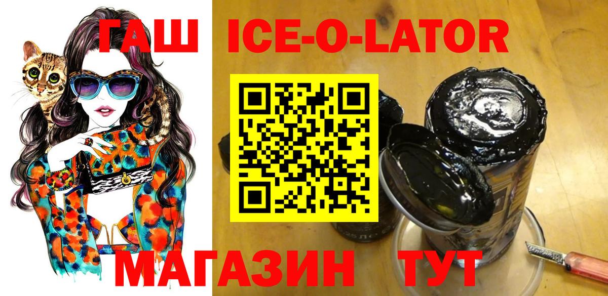 ГАШИШ Premium  ГАШИШ Ice-O-Lator  Белая Калитва 