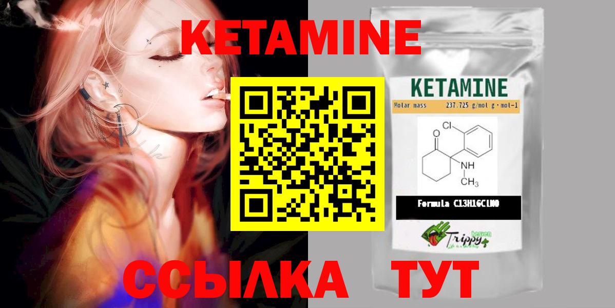 Белая Калитва  КЕТАМИН VHQ  Вход с VPN  Кетамин ketamine 