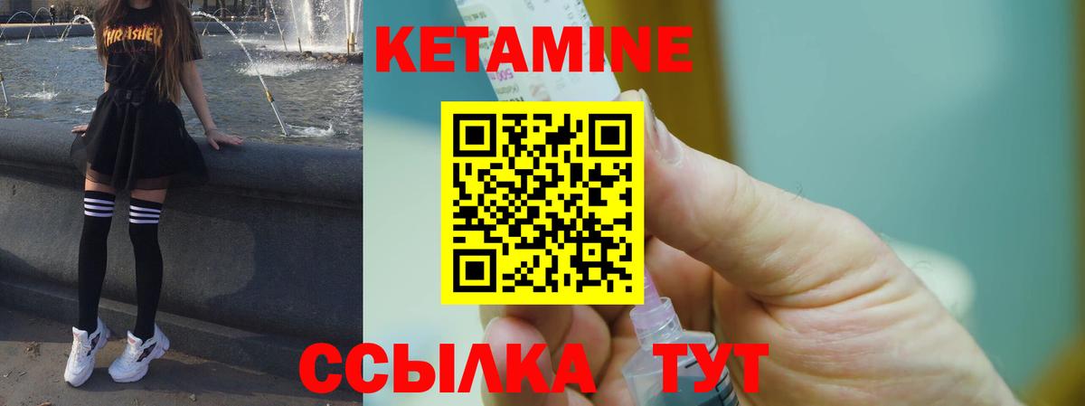 Кетамин VHQ  Белая Калитва 