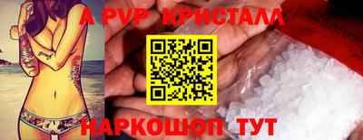 ALPHA-PVP Аргун