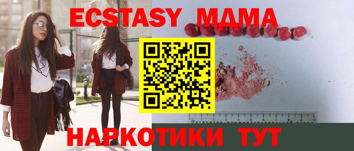 МДМА молли  MDMA  Белая Калитва  MDMA Molly 