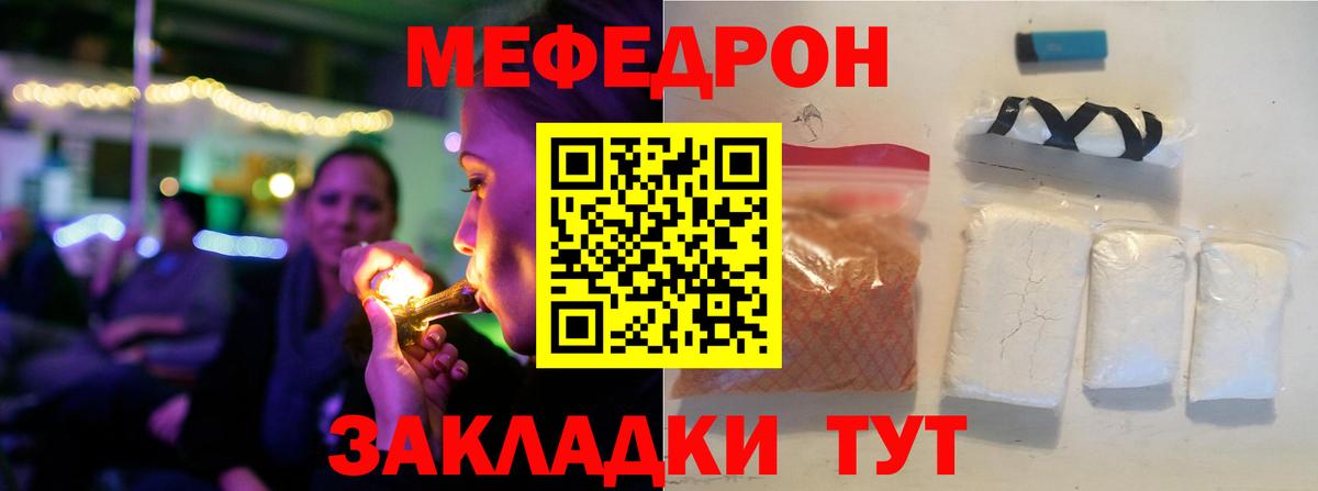 Мефедрон мука Белая Калитва