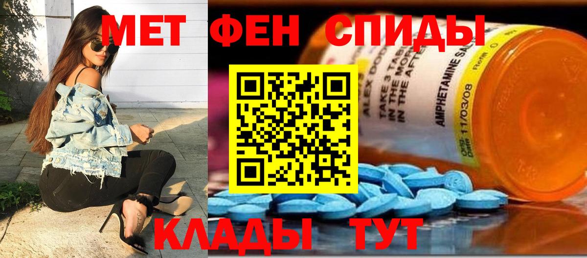 Метамфетамин кристалл Белая Калитва