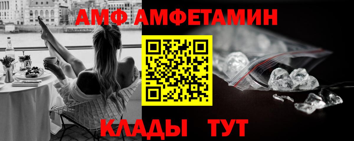 Белая Калитва  МЕТАМФЕТАМИН  Вход с VPN  МЕТАМФЕТАМИН витя  МЕТАМФЕТАМИН витя 