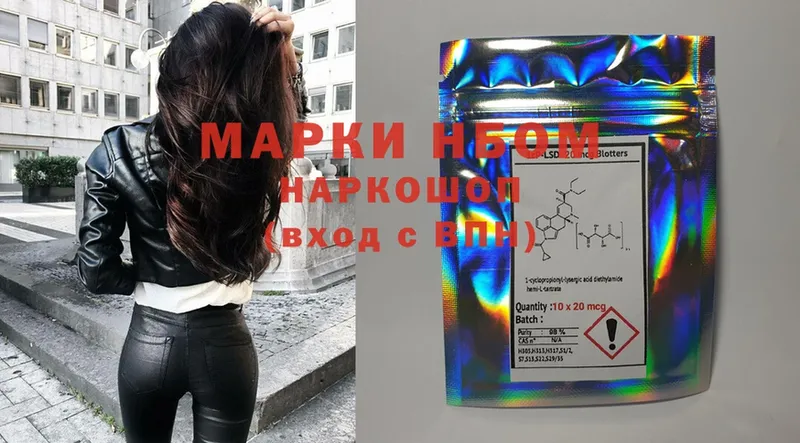 Марки 25I-NBOMe 1,5мг  Белая Калитва 