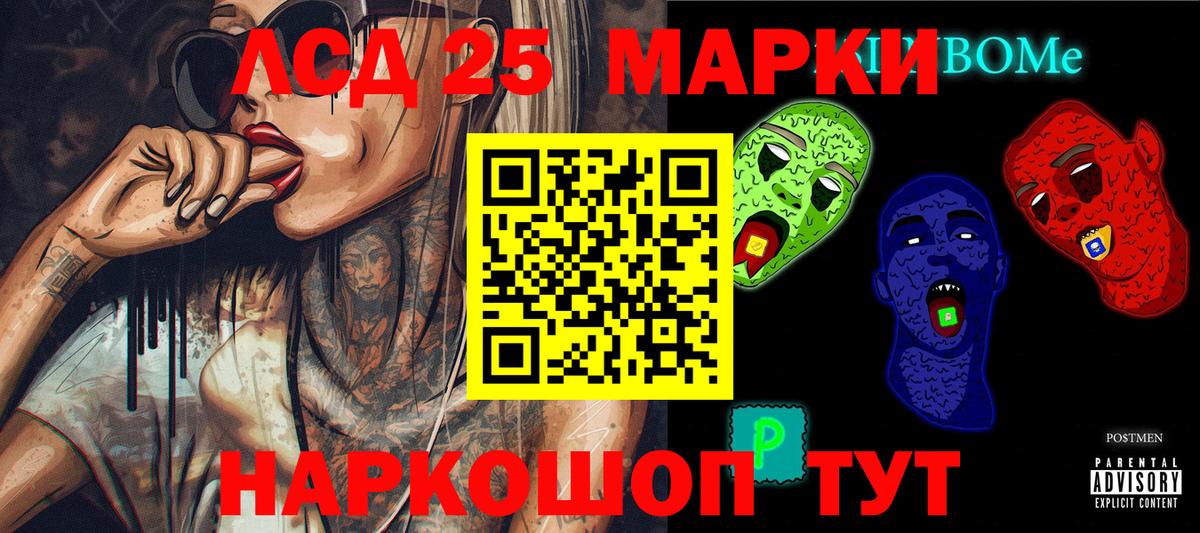 Белая Калитва  Марки NBOMe 1,5мг  Вход с VPN 