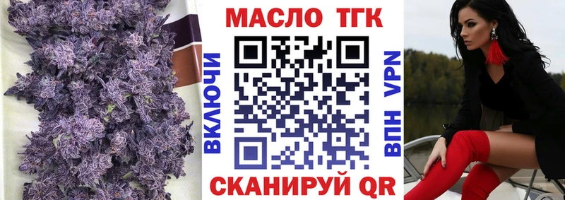 кракен онион  Белая Калитва  Дистиллят ТГК вейп 