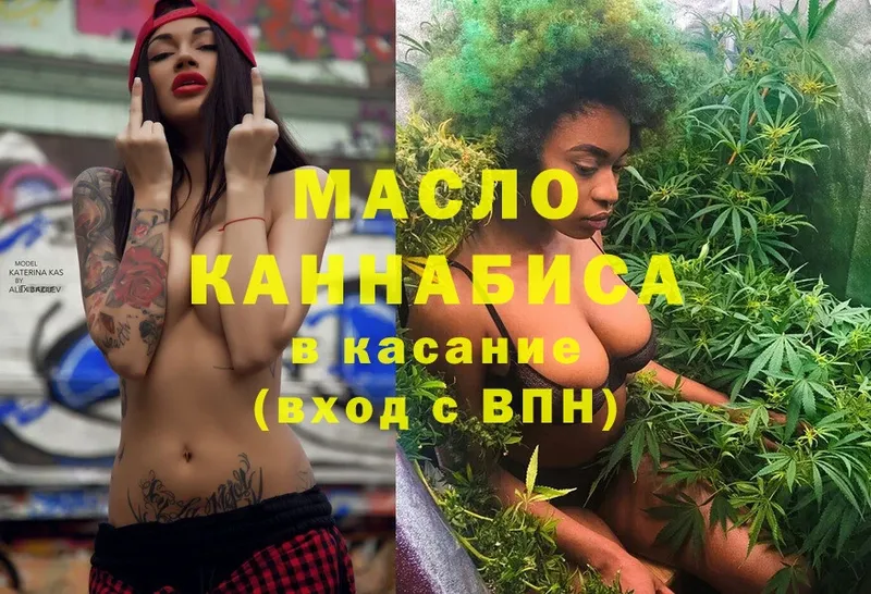 MEGA рабочий сайт  где купить наркоту  Белая Калитва  ТГК гашишное масло 