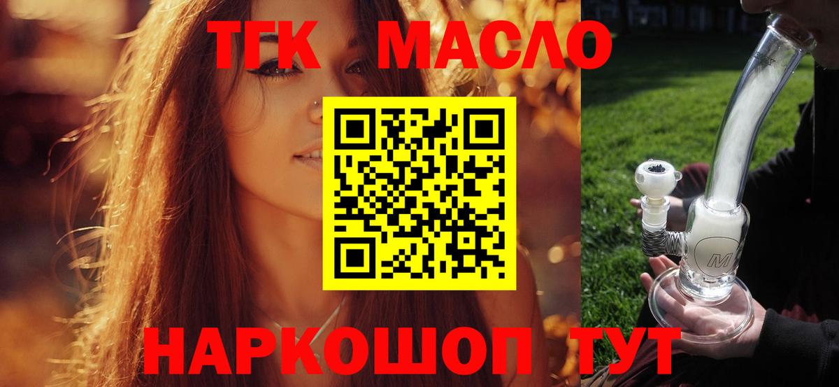 Дистиллят ТГК гашишное масло Белая Калитва
