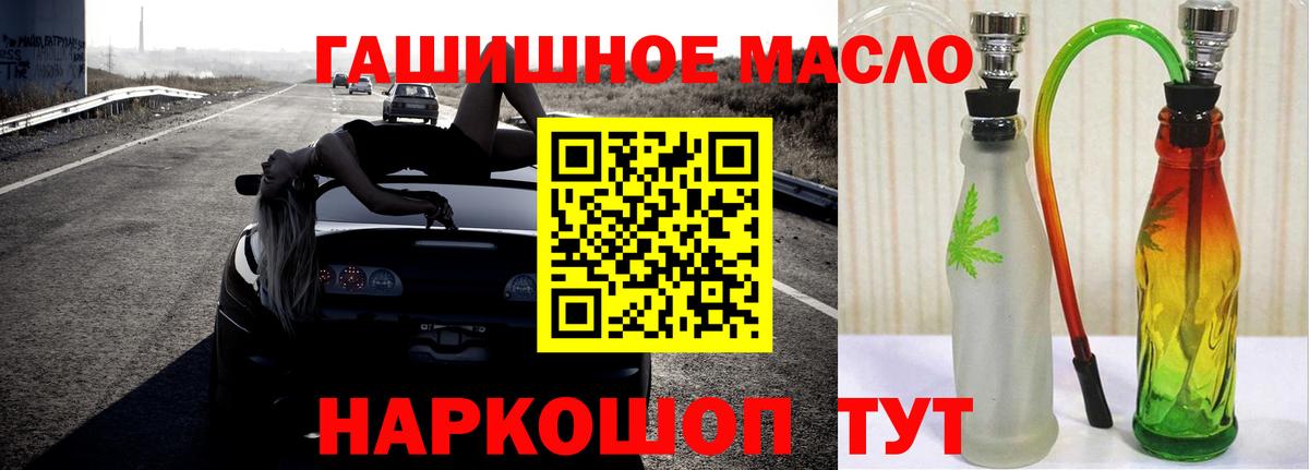 Белая Калитва  ТГК THC oil  Вход с VPN  где можно купить   ТГК жижа 